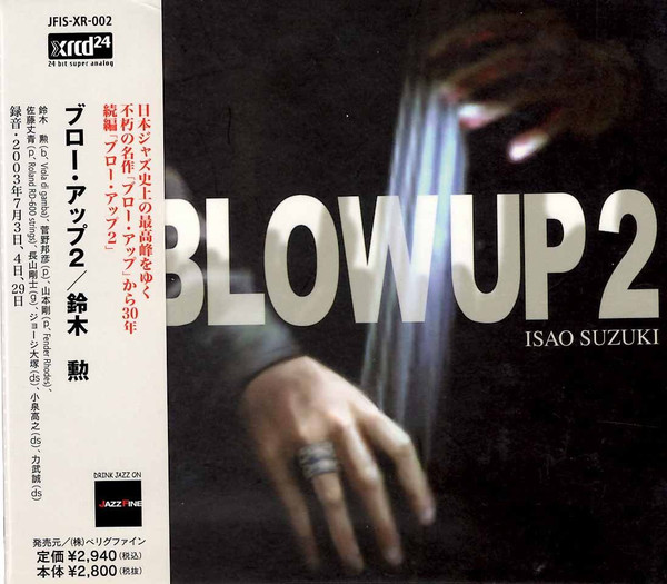 ISAO SUZUKI - Blow Up 2 cover 