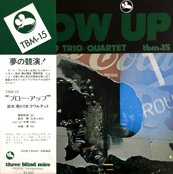 ISAO SUZUKI - Blow Up cover 