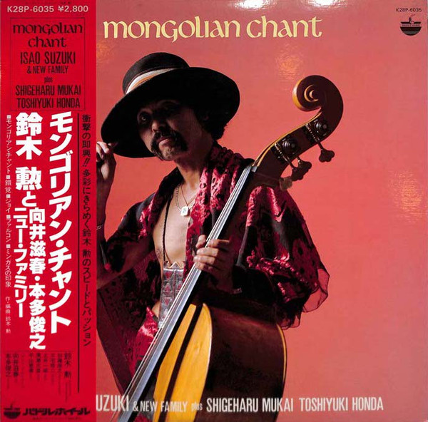 ISAO SUZUKI - Mongolian Chant cover 