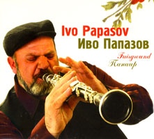 IVO PAPASOV - Fairground / Панаир cover 