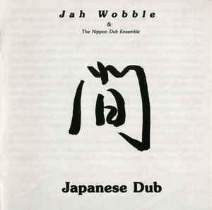 JAH WOBBLE - Japanese Dub (with The Nippon Dub Ensemble) cover 