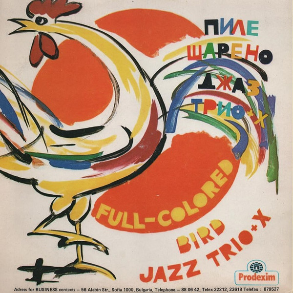 JAZZ TRIO + X - Пиле Шарено = Full-Colored Bird cover 