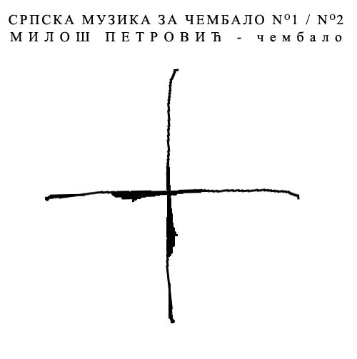 JAZZY / MILOŠ PETROVIĆ - Serbian Music For Harspichord Nº 1 / Nº 2 (solo) cover 