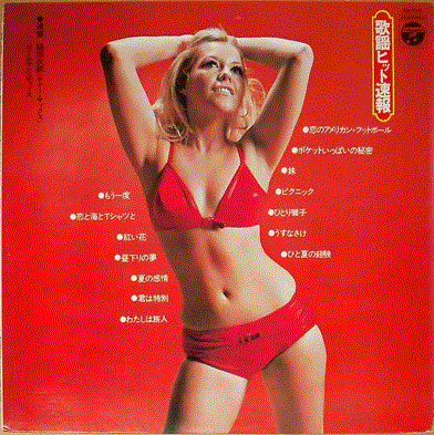 JIRO INAGAKI - Golden Pops'74 (KAYO HIT SOKUHOU) cover 