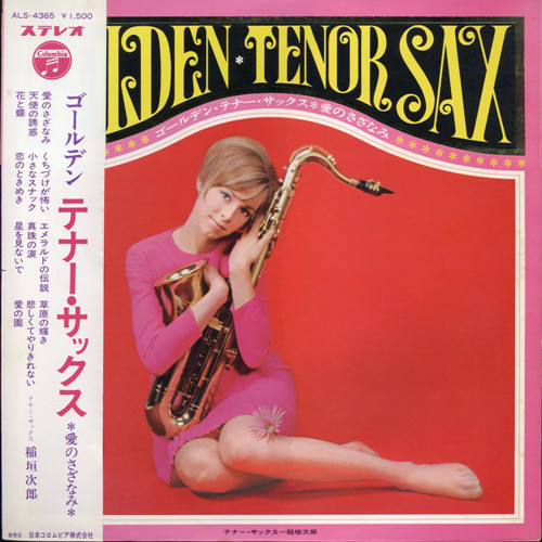 JIRO INAGAKI - Golden Tenor Saxophone  〜愛のさざなみ〜 cover 