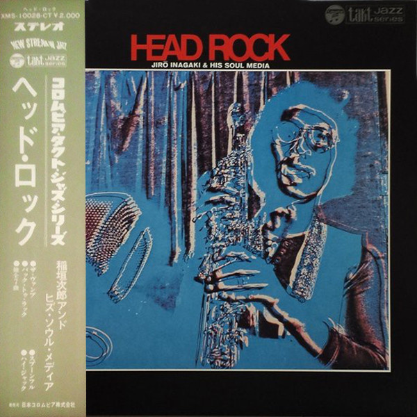 JIRO INAGAKI - Jiro Inagaki & Soul Media ‎: Head Rock cover 