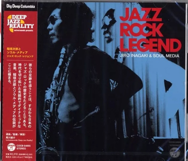 JIRO INAGAKI - Jazz Rock Legend cover 