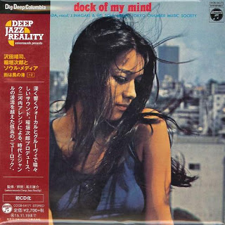 JIRO INAGAKI - Jiro Inagaki & His Soul Media, Yasushi Sawada : Dock of My Mind cover 