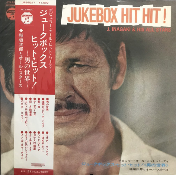 JIRO INAGAKI - Jukebox hit hit cover 
