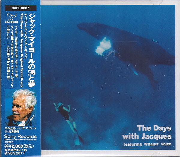 JOHN LURIE - John Lurie / Jacques Mayol : The Days With Jacques Original Soundtrack cover 