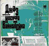 JOSIF WAINSTEIN JAZZ ORCHESTRA / ДЖАЗ-ОРКЕСТР ПОД РУКОВОДСТВОМ ИОСИФА ВАЙНШТЕЙНА - Josif Wainstein Jazz Orchestra (1973) cover 