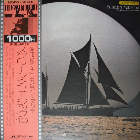JUN FUKAMACHI - Piano Solo Screen Music 10 cover 