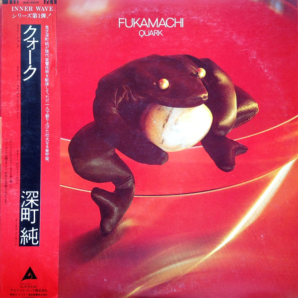 JUN FUKAMACHI - Quark cover 