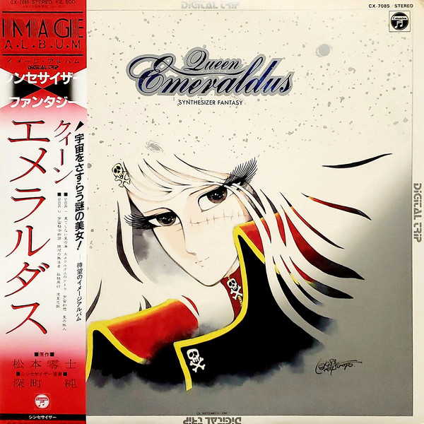 JUN FUKAMACHI - Queen Emeraldus Synthesizer Fantasy cover 