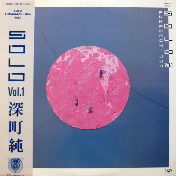 JUN FUKAMACHI - Solo Vol.1 cover 