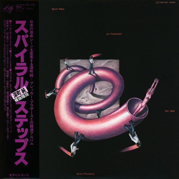 JUN FUKAMACHI - Spiral Steps cover 