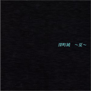 JUN FUKAMACHI - Summer cover 