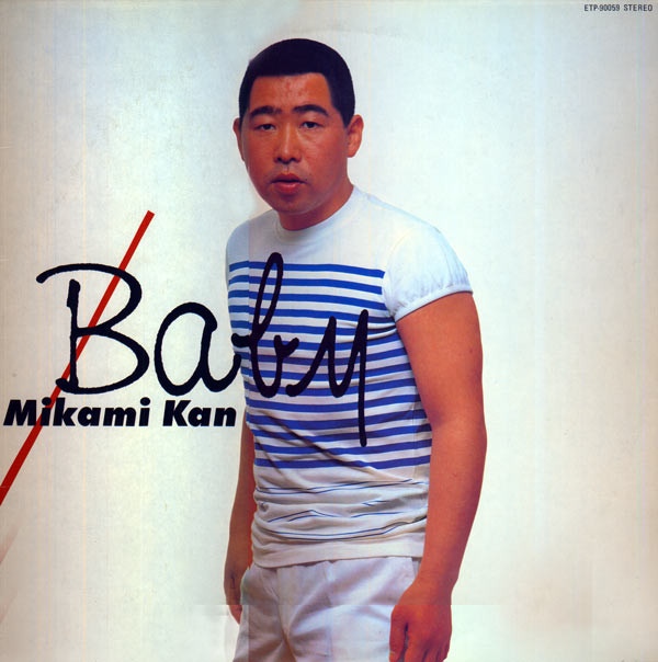 KAN MIKAMI - Baby cover 