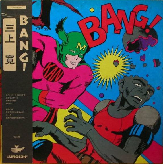 KAN MIKAMI - Bang! cover 