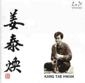 KANG TAE HWAN - Kang Tae Hwan cover 