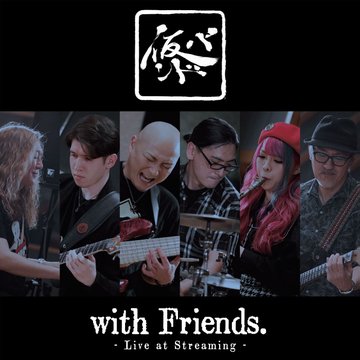 KARI BAND - Kari Band With Friends : Live At Streaming cover 