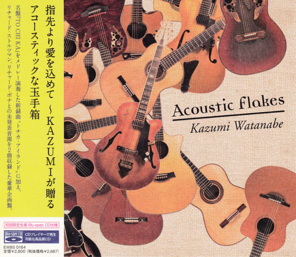 KAZUMI WATANABE - Acoustic Flakes cover 