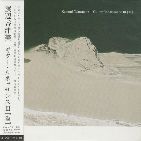 KAZUMI WATANABE - Guitar Renaissance III cover 