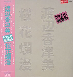 KAZUMI WATANABE - Mobo Live cover 