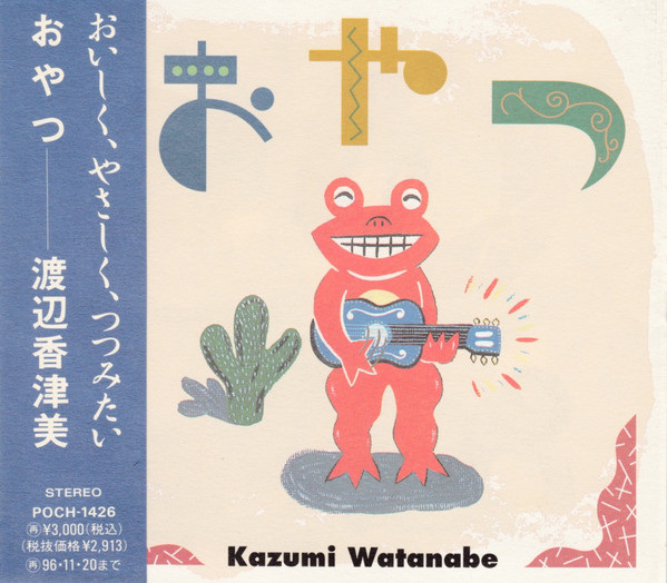 KAZUMI WATANABE - おやつ (Oyatsu) cover 