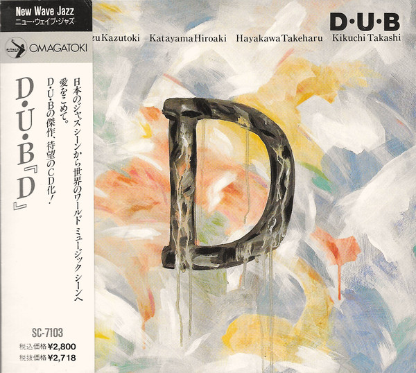 KAZUTOKI UMEZU - Doctor Umezu Band (DUB) : D cover 