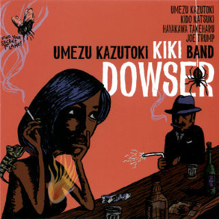 KAZUTOKI UMEZU - Kazutoki Umezu Kiki Band: Dowser cover 