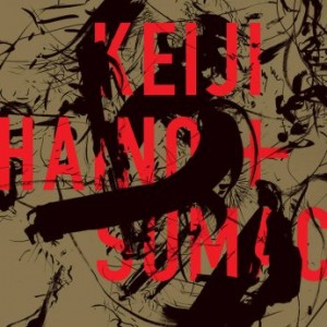 KEIJI HAINO - Keiji Haino & SUMAC : American Dollar Bill – Keep Facing Sideways, You’re Too Hideous to Look at Face On cover 
