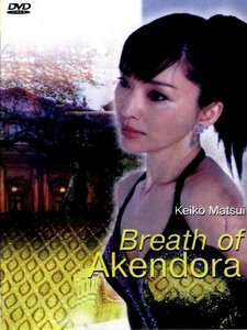 KEIKO MATSUI - Breath of Akendora cover 