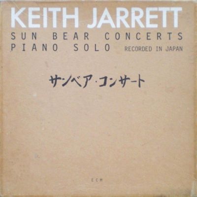 KEITH JARRETT - Sun Bear Concerts cover 