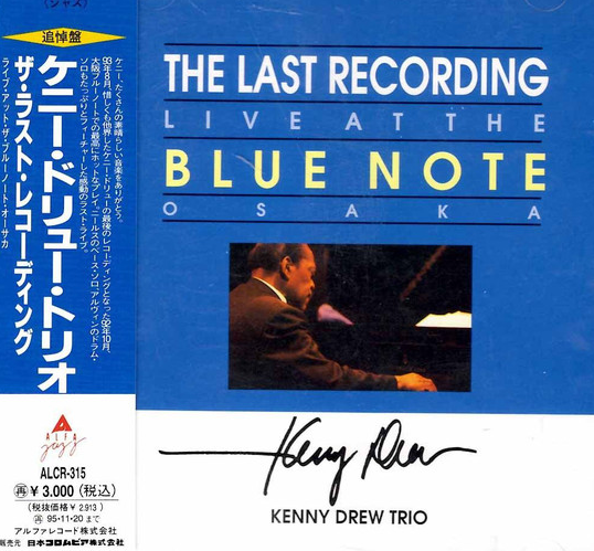 KENNY DREW - The Kenny Drew Trio : The Last Recording - Live at the Blue Note Osaka cover 