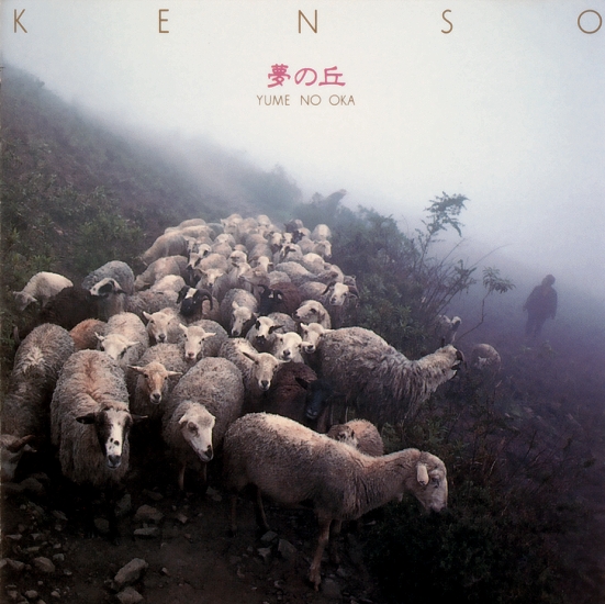 KENSO - Yume No Oka cover 