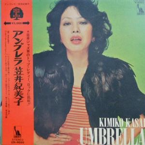KIMIKO KASAI - Umbrella cover 