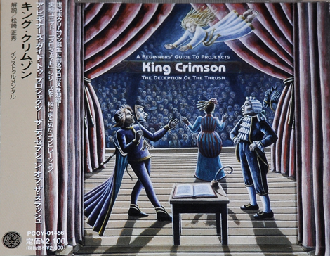 KING CRIMSON - A Beginner's Guide To Projekcts The Deception Of The Thrush cover 