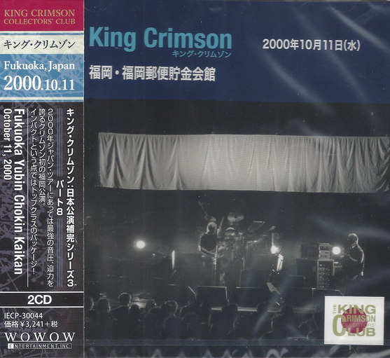 KING CRIMSON - Fukuoka Yubin Chokin Kaikan, Fukuoka Japan, October 11, 2000 cover 