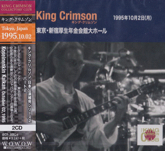 KING CRIMSON - Koseinenkin Kaikan, Tokyo Japan, October 2, 1995 cover 