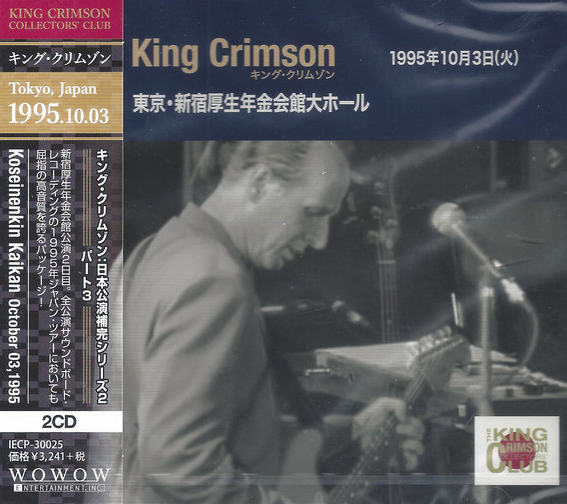 KING CRIMSON - Koseinenkin Kaikan, Tokyo Japan, October 3, 1995 cover 