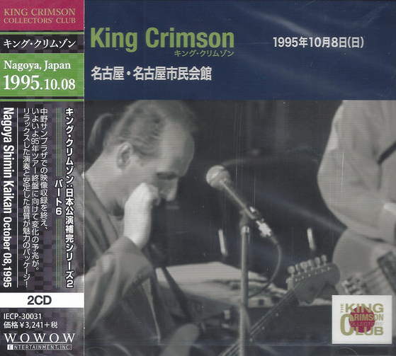 KING CRIMSON - Nagoya Shimin Kaikan, Nagoya Japan, October 8,1995 cover 