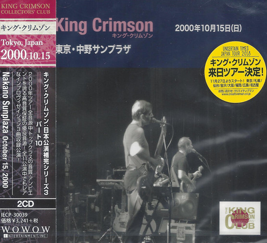 KING CRIMSON - Nakano Sunplaza, Tokyo Japan, October 15, 2000 cover 
