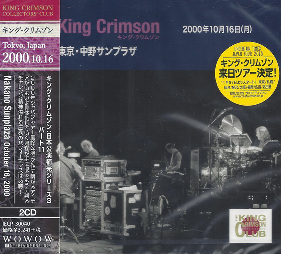KING CRIMSON - Nakano Sunplaza, Tokyo Japan, October 16, 2000 cover 