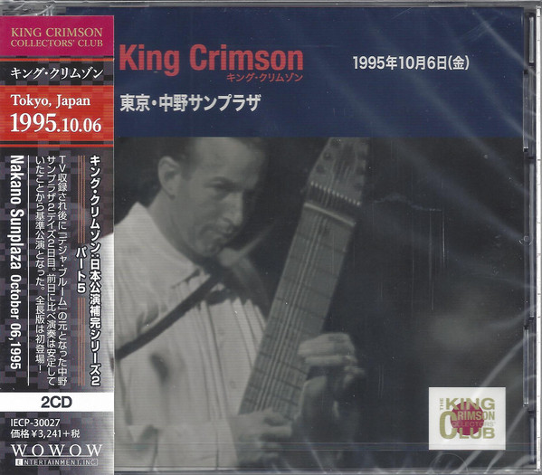 KING CRIMSON - Nakano Sunplaza, Tokyo Japan, October 6, 1995 cover 