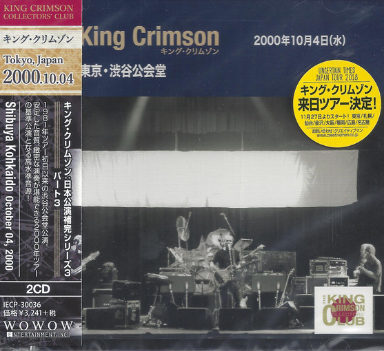 KING CRIMSON - Shibuya Kohkaido (Shibuya Public Hall), Tokyo Japan, October 4, 2000 cover 