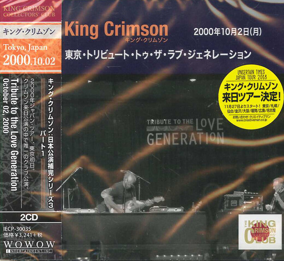 KING CRIMSON - Tribute To The Love Generation, Tokyo, Japan, October 02, 2000 cover 