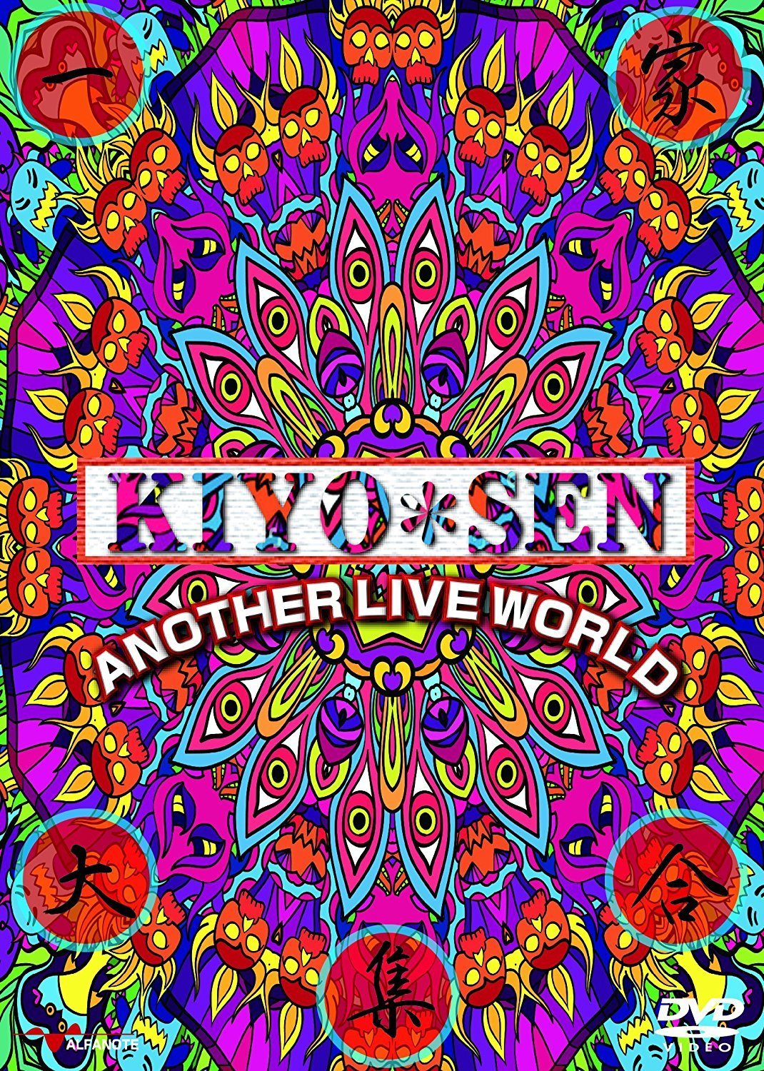KIYO＊SEN - Another Live WXorld cover 