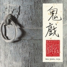 KRONOS QUARTET - Tan Dun: Ghost Opera cover 