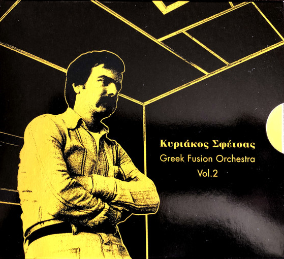 KYRIAKOS SFETSAS - Greek Fusion Orchestra Vol.2 cover 